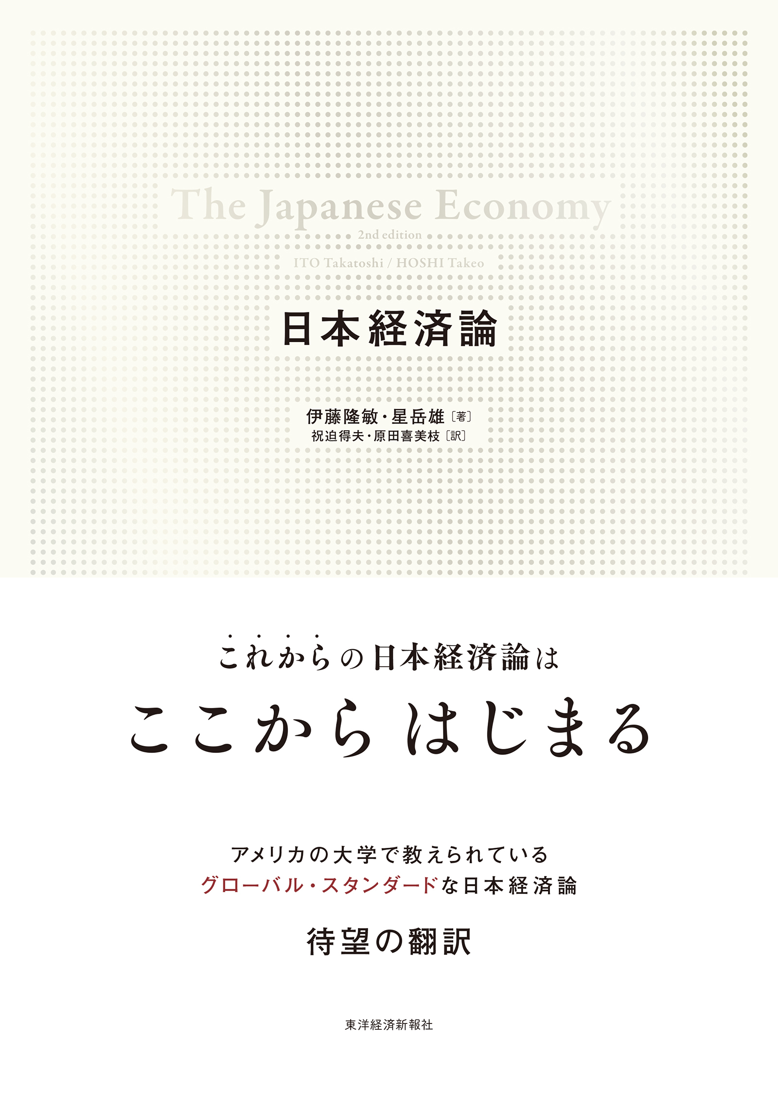ビジネス・経済 Kiyonori Kikutake: From Tradition to Uto ビジネス
