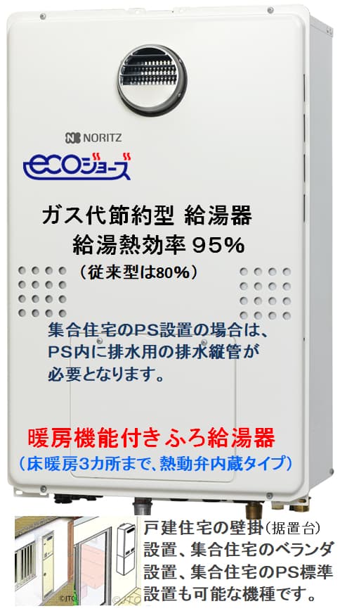ノーリツ GTH-C2448AWDからのお取替え 工事付セットで最安価格のご提案