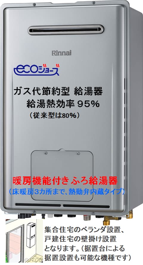 ノーリツ GTH-C2448AWDからのお取替え 工事付セットで最安価格のご提案