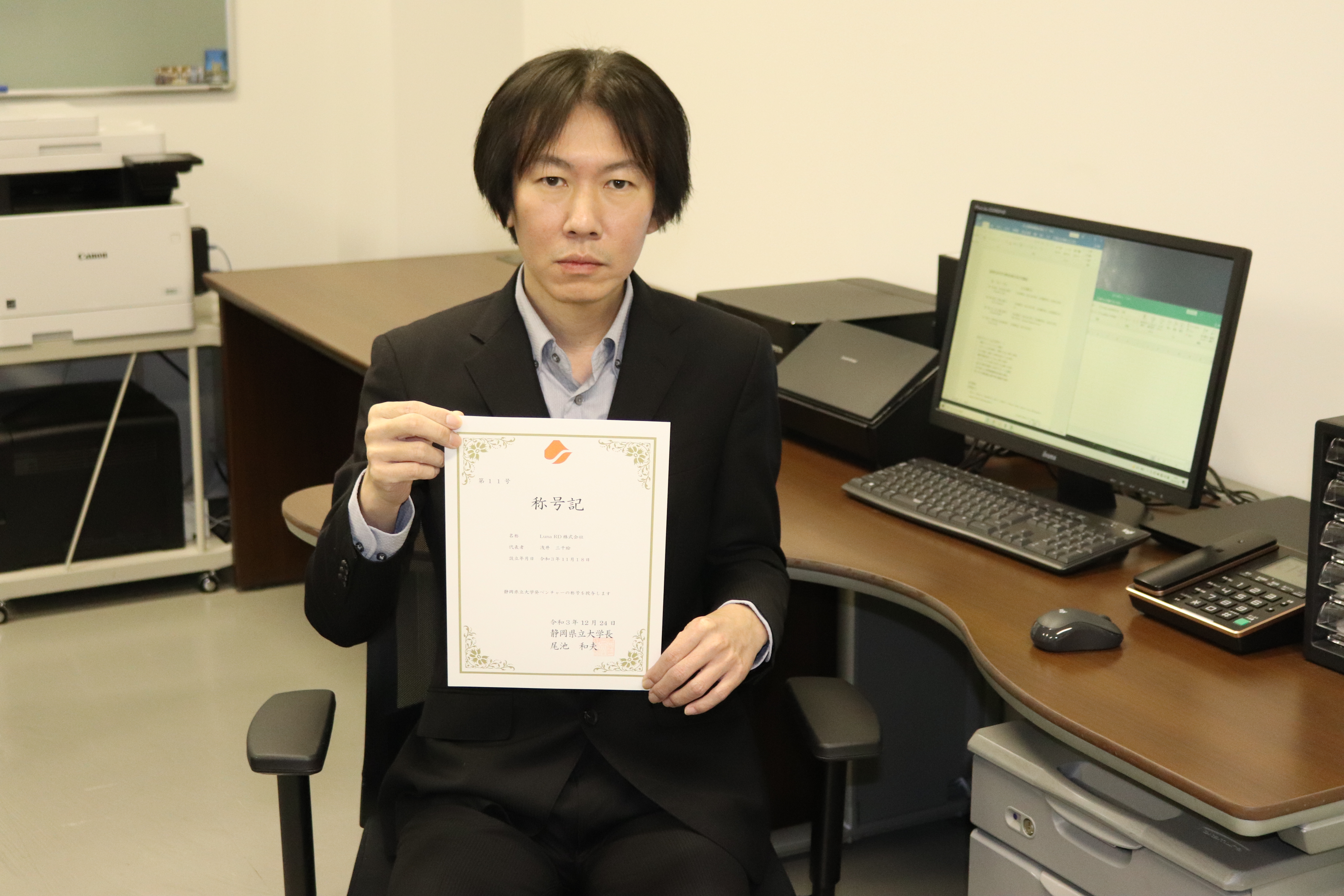 本学薬学部教員が大学発ベンチャー企業(Luna RD株式会社)を設立