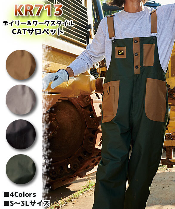 公式]KR713 日本製生地・日本縫製 CATサロペット ツートン