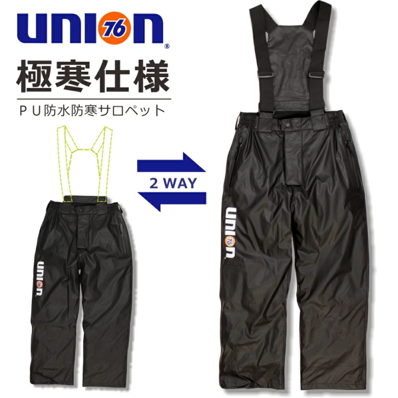 UNION76 中綿入防水防寒PUストレッチサロペット(パンツ)2016