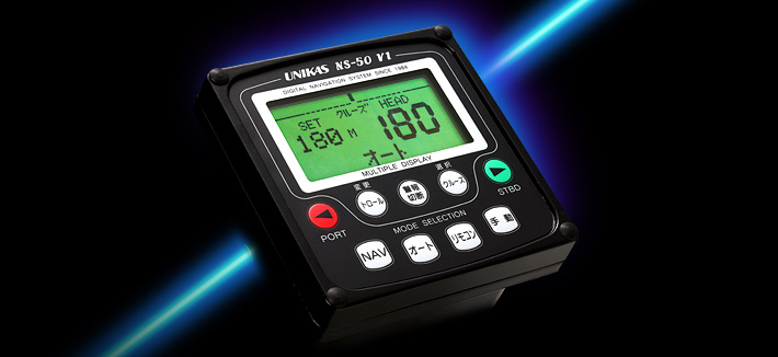 オートパイロットシステム NS-50V1 | オートパイロットシステム | 製品