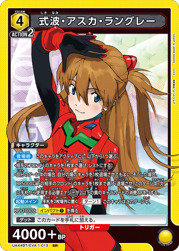 カードリスト｜ユニオンアリーナ｜UNION ARENA