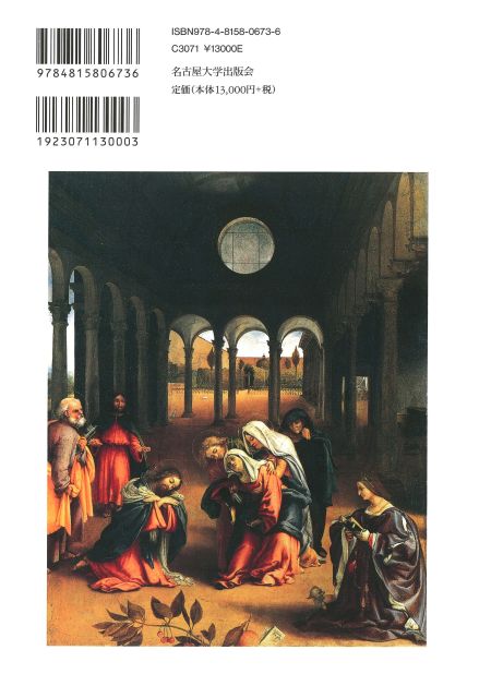 イメージの地層 « 名古屋大学出版会