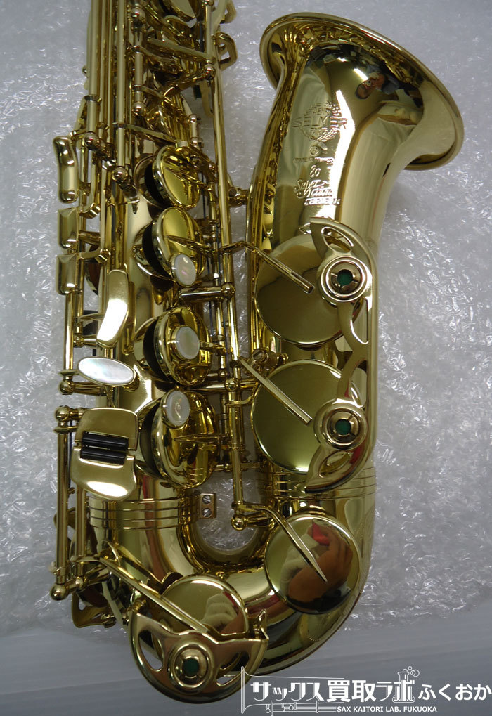 SELMER セルマー serie2 シリーズ2 GPネック 彫刻あり 中古アルト