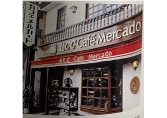 hunter13_大型 UCC 電気看板 店舗什器 コーヒー 喫茶店 hunter13_様