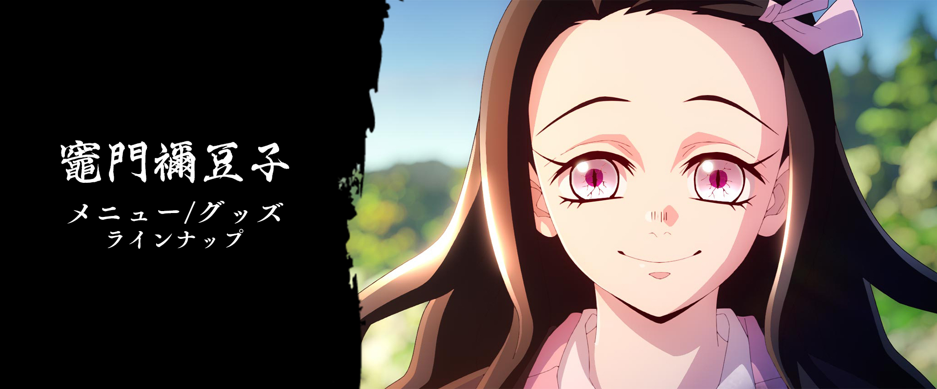 鬼滅の刃 刀鍛冶の里編 箔押し57mm缶バッジA 竈門禰豆子