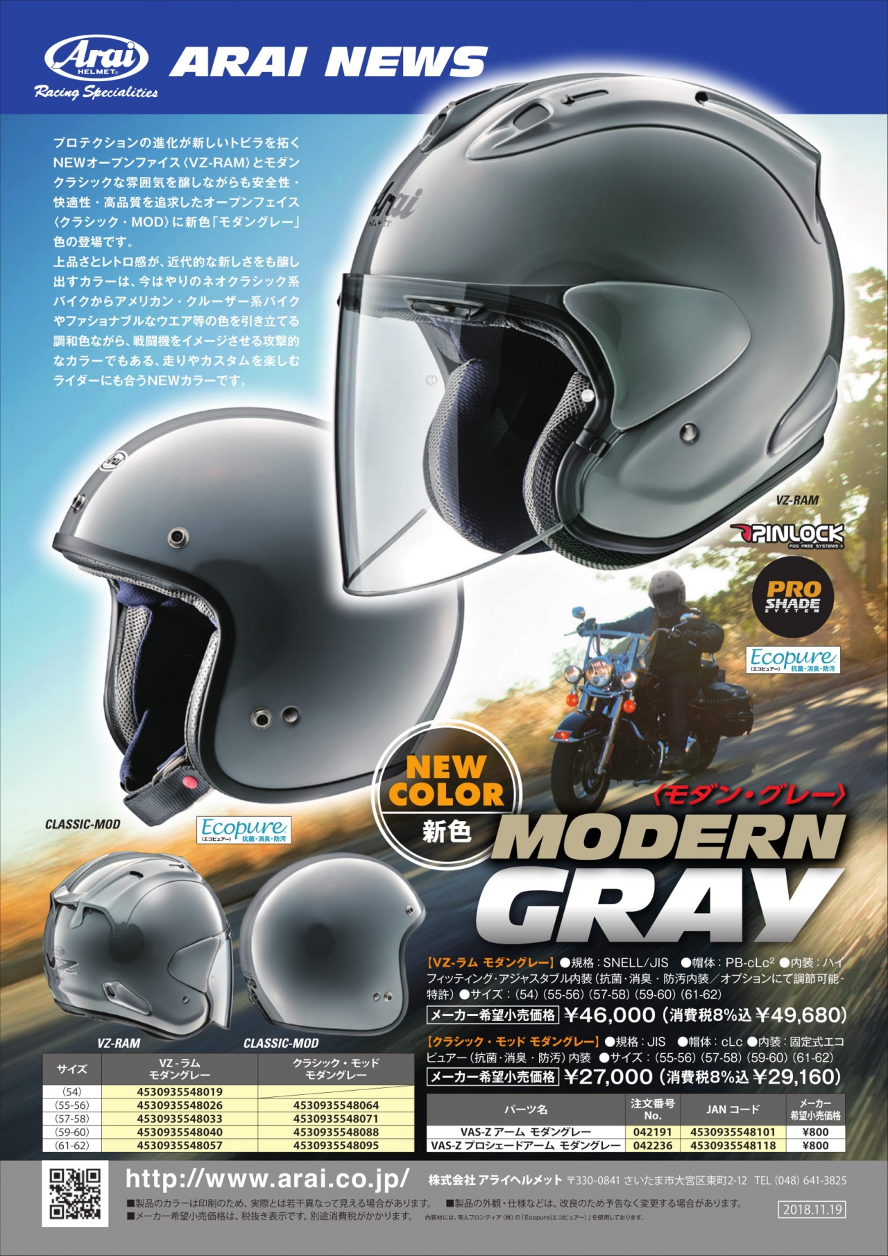 VZ-RAM モダングレー | リリース情報 | 上野パーツセンター｜バイク