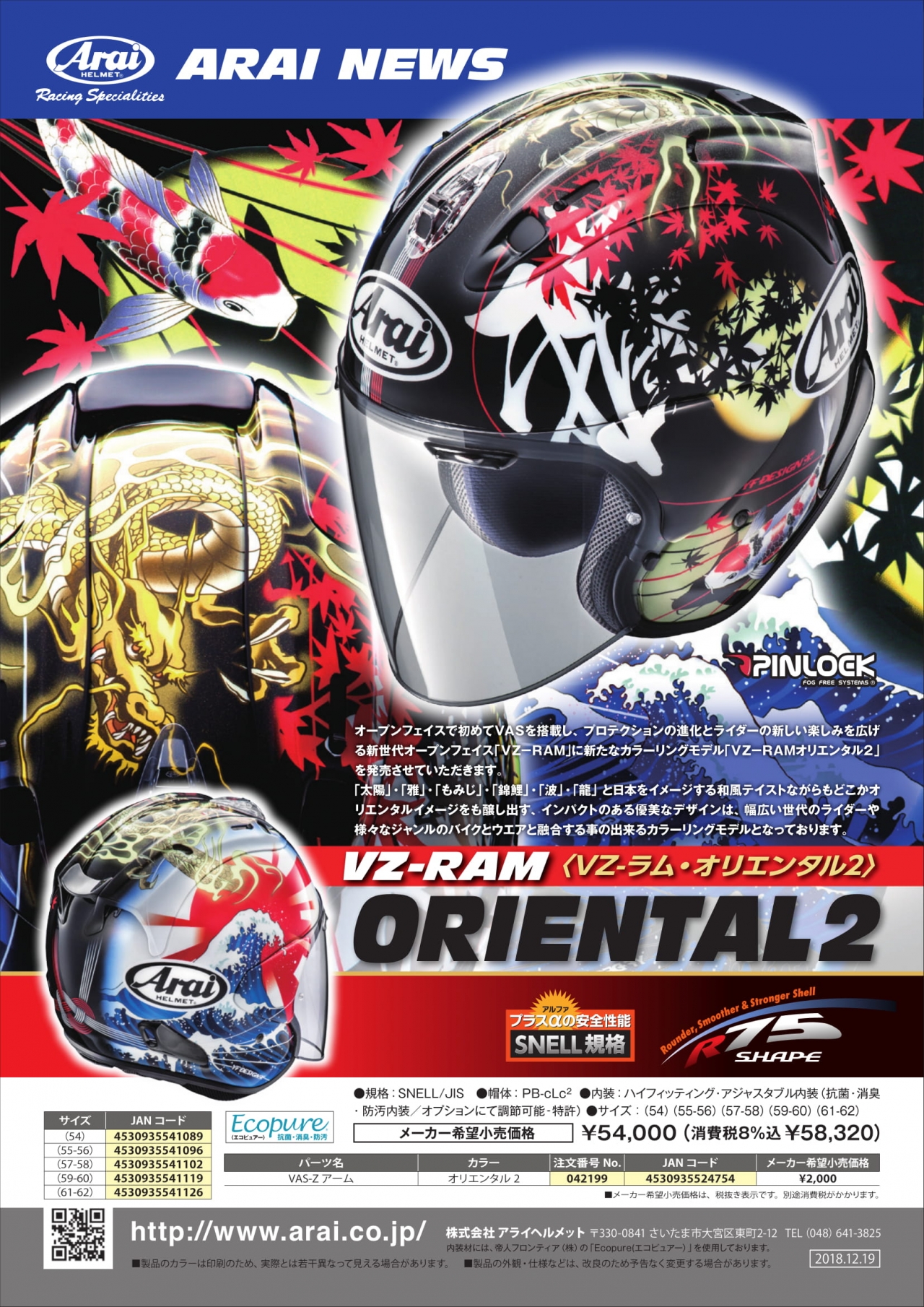 VZ-RAM ORIENTAL2(VZ-ラム・オリエンタル2) | リリース情報 | 上野