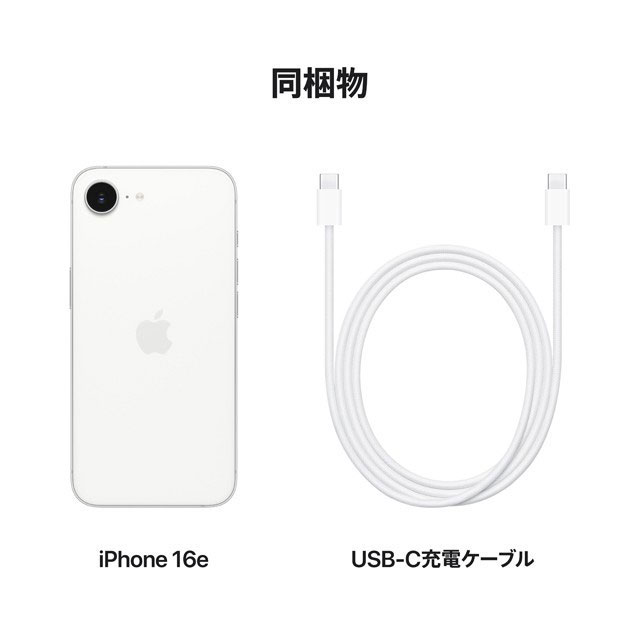 iPhone 16e｜格安スマホ/格安SIMはUQ mobile（モバイル）【公式】
