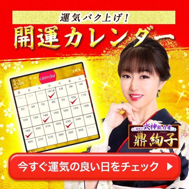 当たる無料占いなら【占い大百科（旧：大占館）】