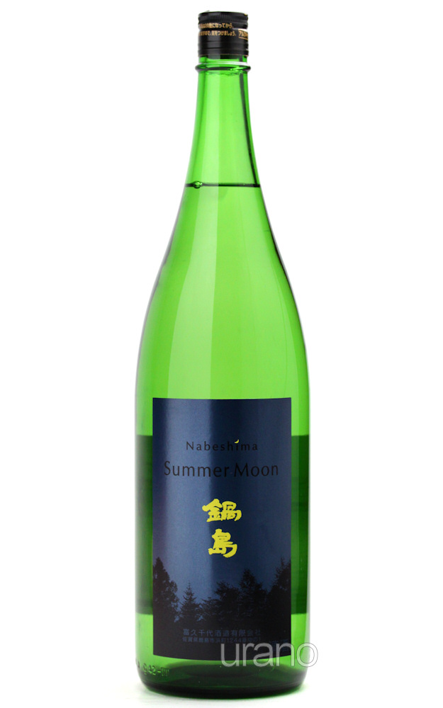鍋島 吟醸酒 サマームーン 1.8L -正規取扱店- 旨酒専門うらの酒店