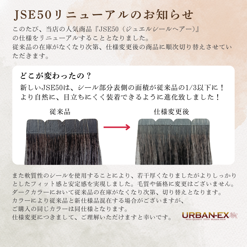 ジュエル シール ヘアー ハイクオリティー ロングタイプ（約52cm