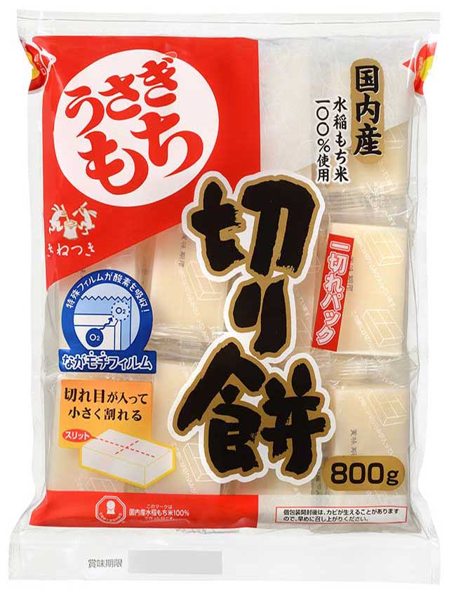 一切れパック｜株式会社うさぎもち｜生切り餅・鏡餅｜新潟県燕市