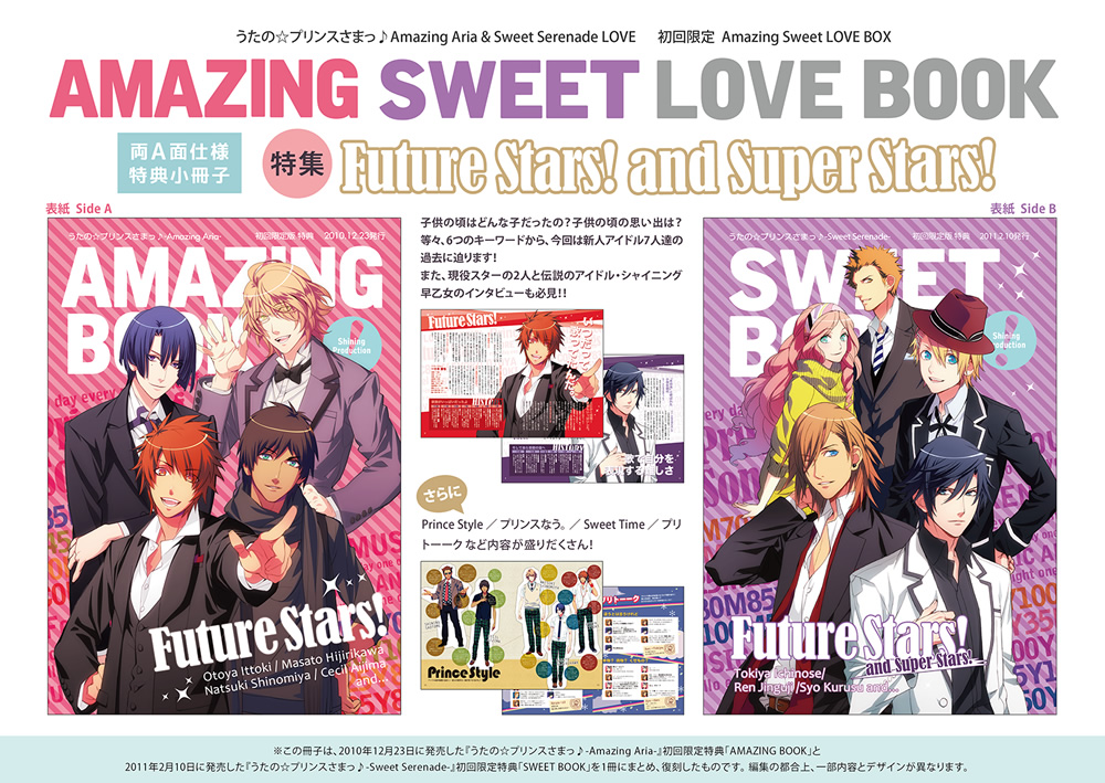 製品情報[初回限定 Amazing Sweet LOVE BOX] | うたの☆プリンスさまっ