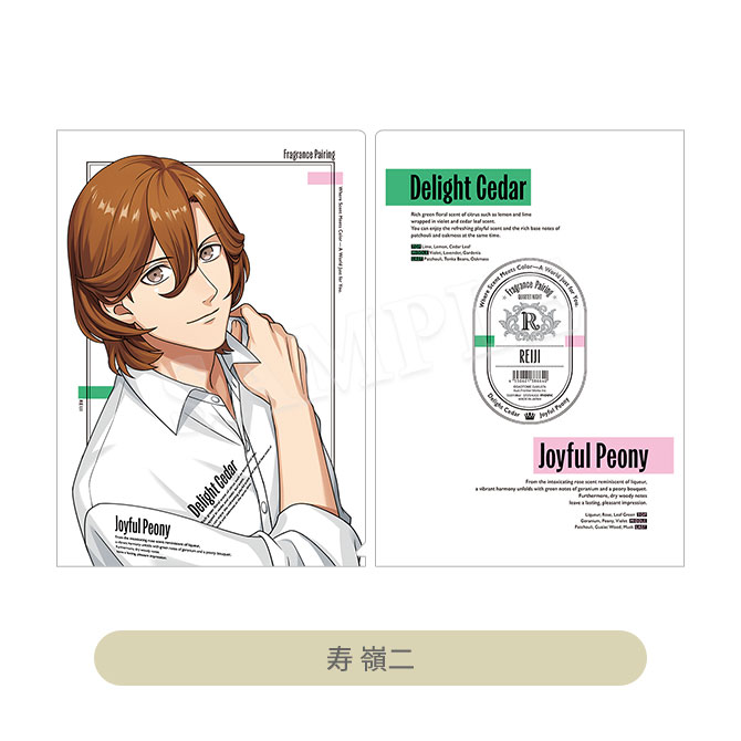 うたの☆プリンスさまっ♪ クリアファイル Fragrance Pairing Ver