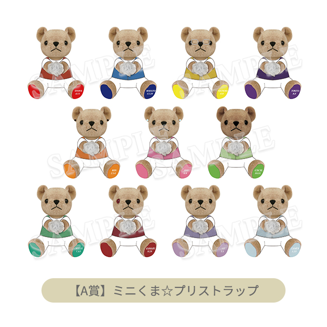 うたプリ グラショ LOT くまプリ A賞 真斗 うたプリ グラショ LOTくじ くま