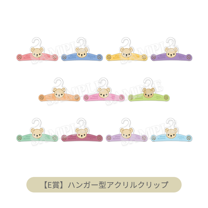 ITEM [アイテム]｜うたの☆プリンスさまっ♪ SHINING STORE