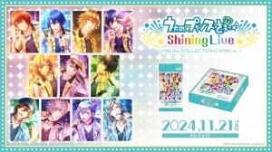 お知らせウェンズデー（ビジュコレ保管のススメ！）うたの☆プリンス