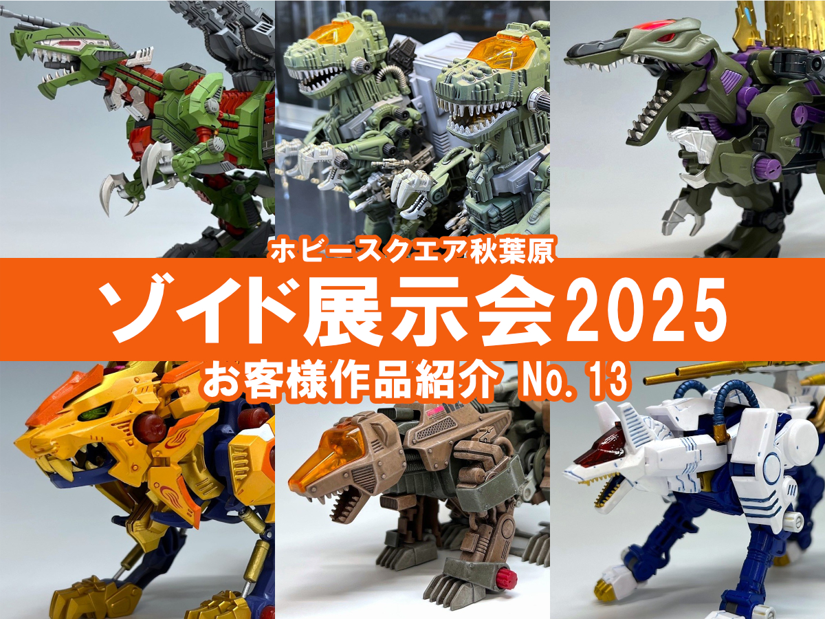 希少 入手困難 日本未発売 テクノゾイド バトルザウルス 完成品 Yahoo