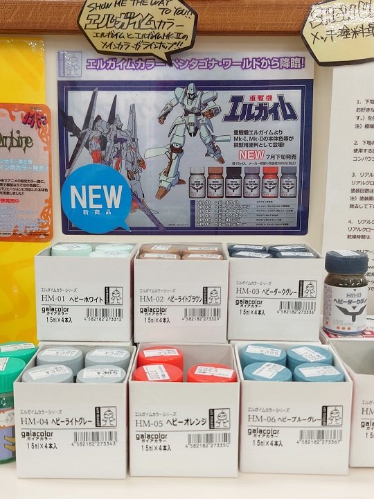 ガイアノーツ 大瓶塗料再入荷！！ | 大阪ショールーム 店舗ブログ