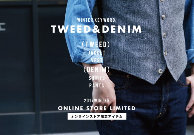 WINTER KEYWORD】TWEED & DENIM オンラインストア限定アイテム - VAN STORE