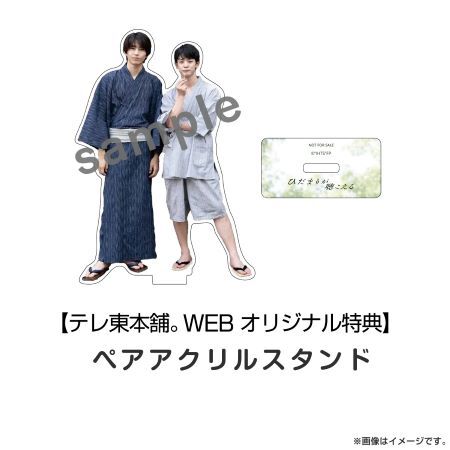 ひだまりが聴こえる｜VAP