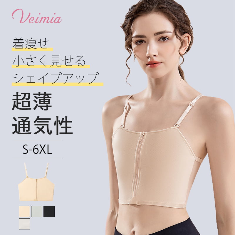 VEIMIA 和装ブラ | 胸の高さが押さえられ、スマートな印象に。脇高設計