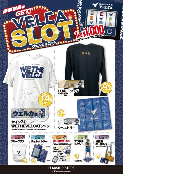 グッズ】1月16日(金) 発売開始の新商品をご紹介！ | 長崎ヴェルカ