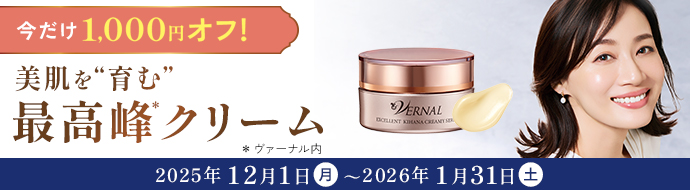 ヴァーナルオリジナル 美容ローラープレゼント｜石鹸洗顔のヴァーナル