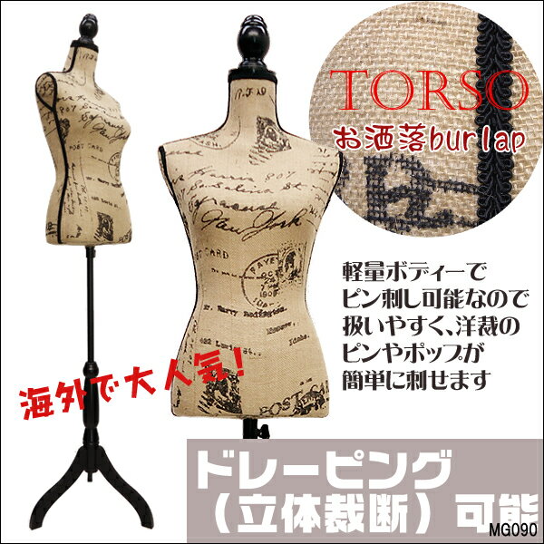 軽量発泡ボディ ピン打ち可能 レディース猫足トルソー 店舗用品やカー