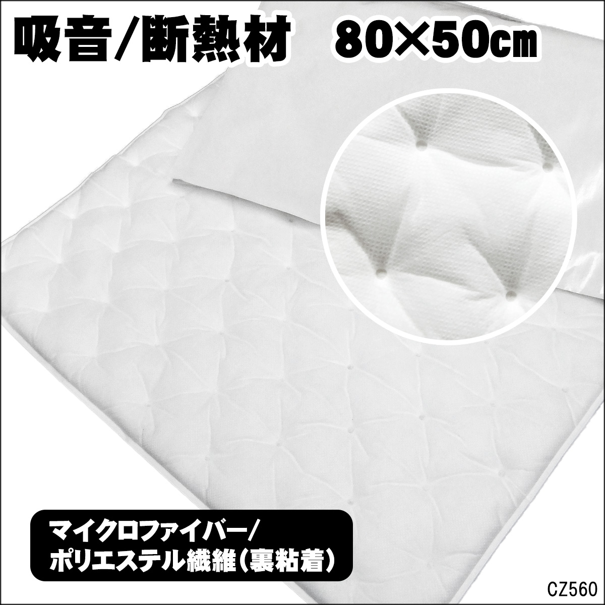 軽量 デッドニングシート (W) 吸音シート 防音 断熱材 50×80cm