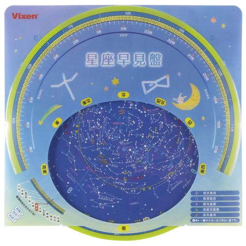 Vixen 観望グッズ 手作り星座早見盤PP（100個セット） | ビクセン