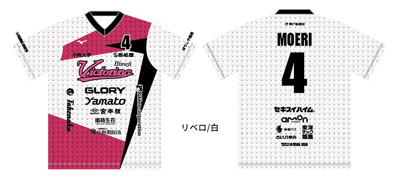 期間限定！2021-2022シーズン レプリカユニフォームTシャツ 注文受付