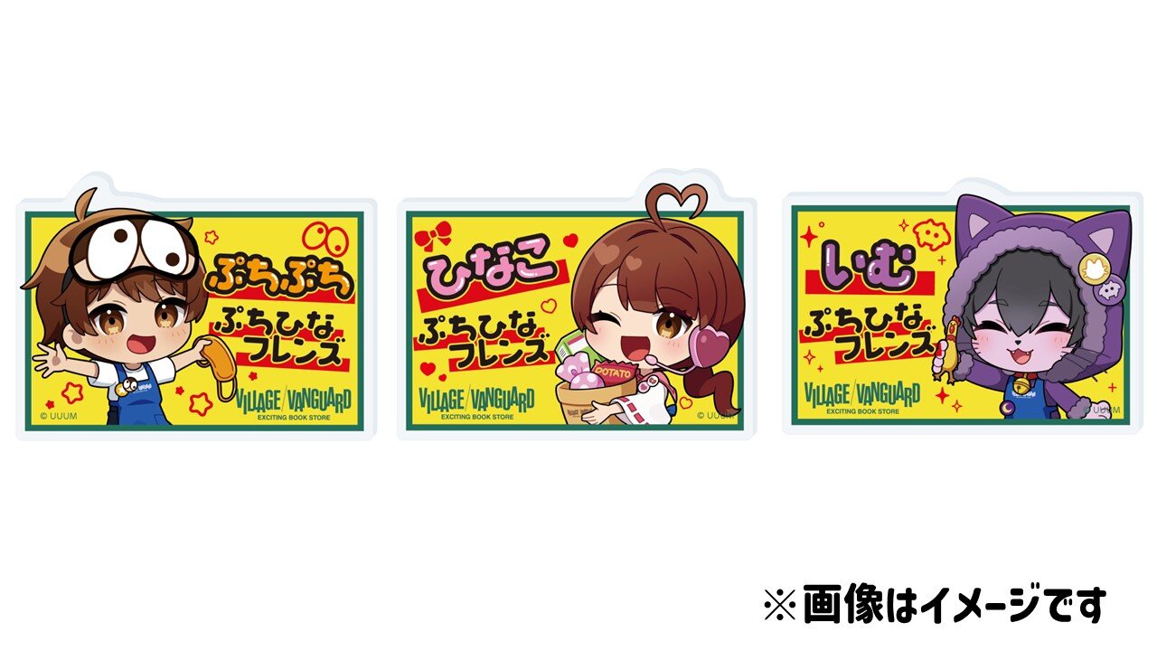 ぷちひなフレンズ』×ヴィレッジヴァンガード コラボグッズ発売決定