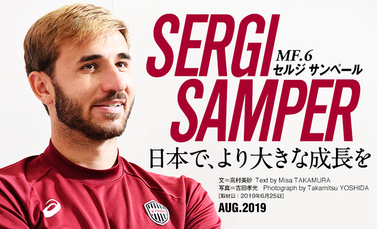 ヴィッセル神戸 ファン・パーク ： オフィシャル月刊誌「ヴィッセル