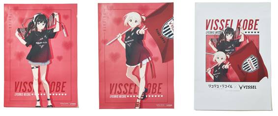 ヴィッセル神戸 ニュース/レポート : 【リコリス・リコイル｜VISSEL