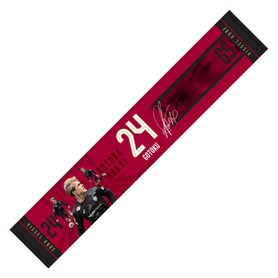 ヴィッセル神戸 ニュース/レポート : 酒井高徳選手フォーカスグッズ