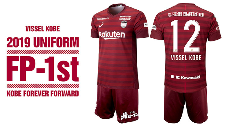 ヴィッセル神戸 ニュース/レポート : 2019シーズンのユニフォーム