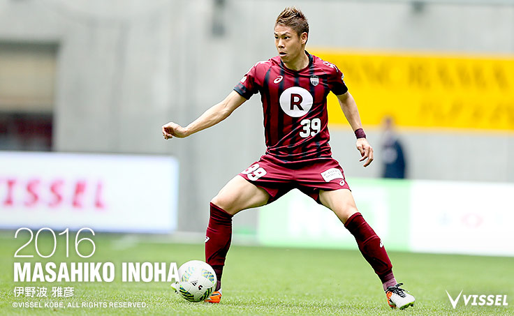 ヴィッセル神戸 ニュース/レポート : DF伊野波雅彦選手 契約満了のお知らせ