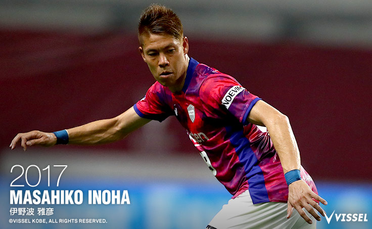 ヴィッセル神戸 ニュース/レポート : DF伊野波雅彦選手 契約満了のお知らせ