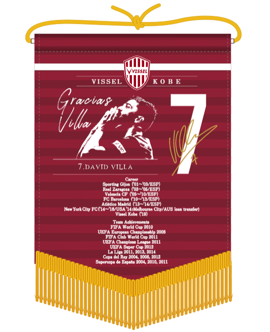 ヴィッセル神戸 ニュース/レポート : 「ダビド ビジャ選手引退記念