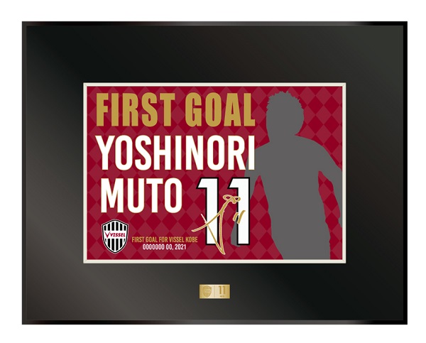 ヴィッセル神戸 ニュース/レポート : 武藤 嘉紀選手 ヴィッセル神戸初