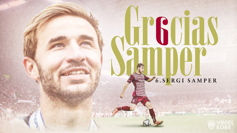 ヴィッセル神戸 ニュース/レポート : セルジ サンペール選手メモリアル
