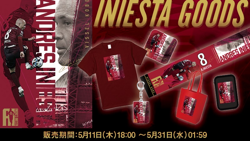 ヴィッセル神戸 ニュース/レポート : アンドレス イニエスタ選手グッズ