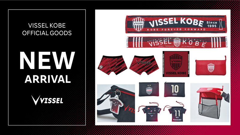 ヴィッセル神戸 ニュース/レポート : 新商品発売のお知らせ