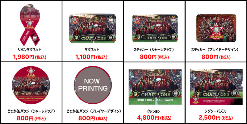 明治安田生命J1リーグ優勝 ヴィッセル神戸 DVD 6枚セット 再生確認