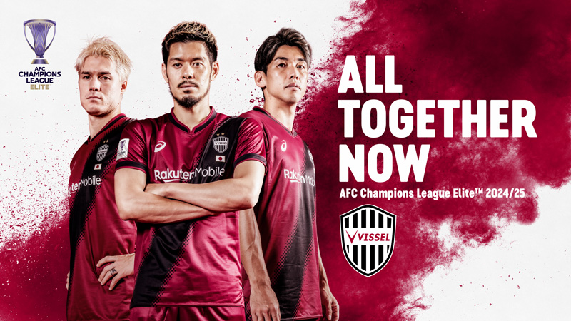 ヴィッセル神戸 ニュース/レポート : 「AFC Champions League