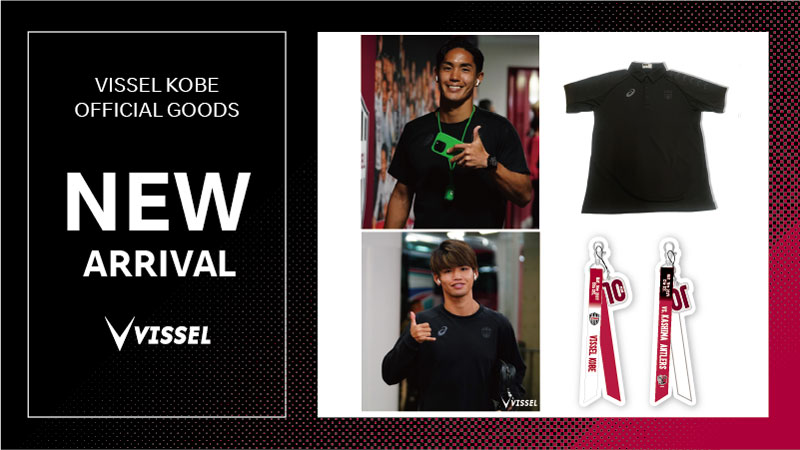 ヴィッセル神戸 ニュース/レポート : 新商品販売のお知らせ